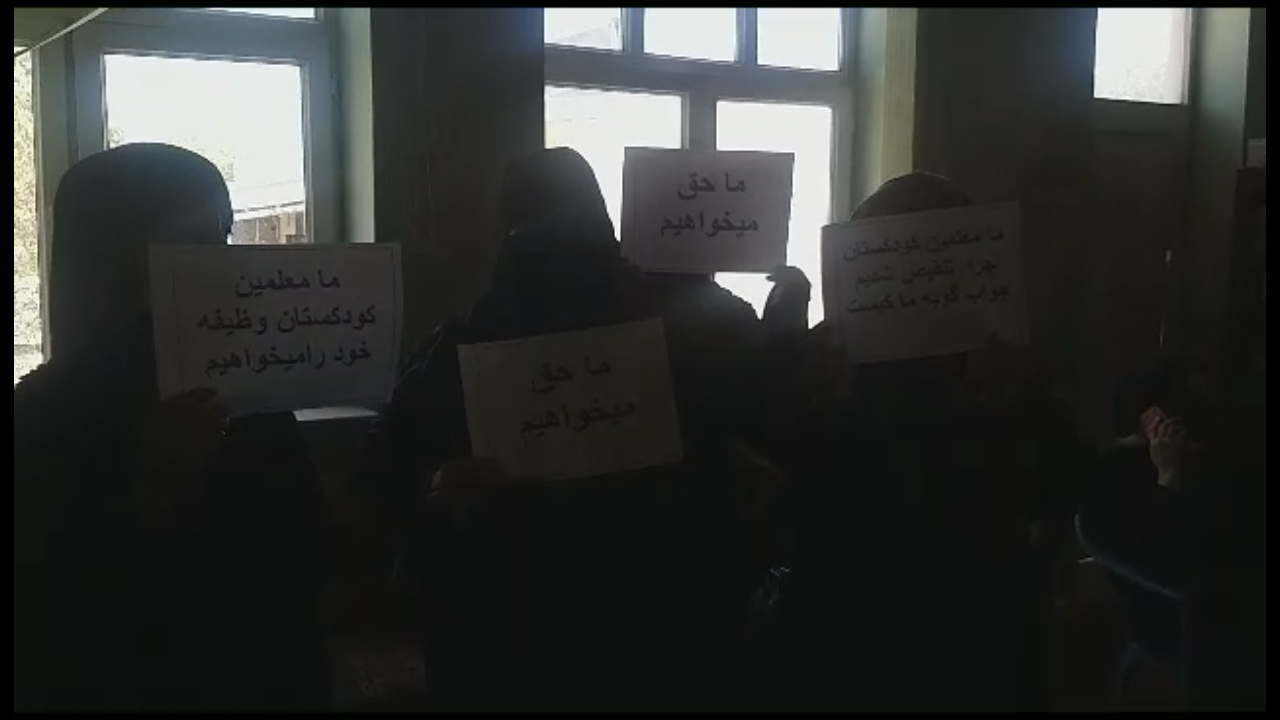آموزگاران کودکستان در بلخ: طالبان مارا از وظیفه‌ اخراج کردند