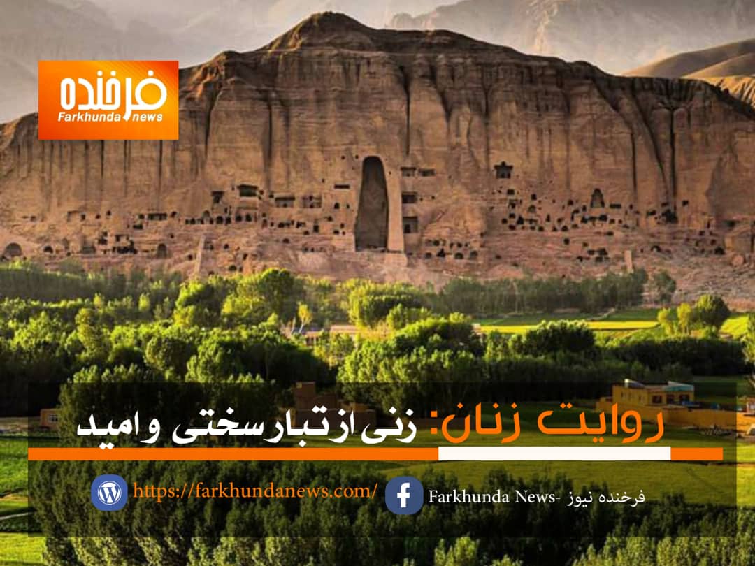 زنی از تبار سختی و امید